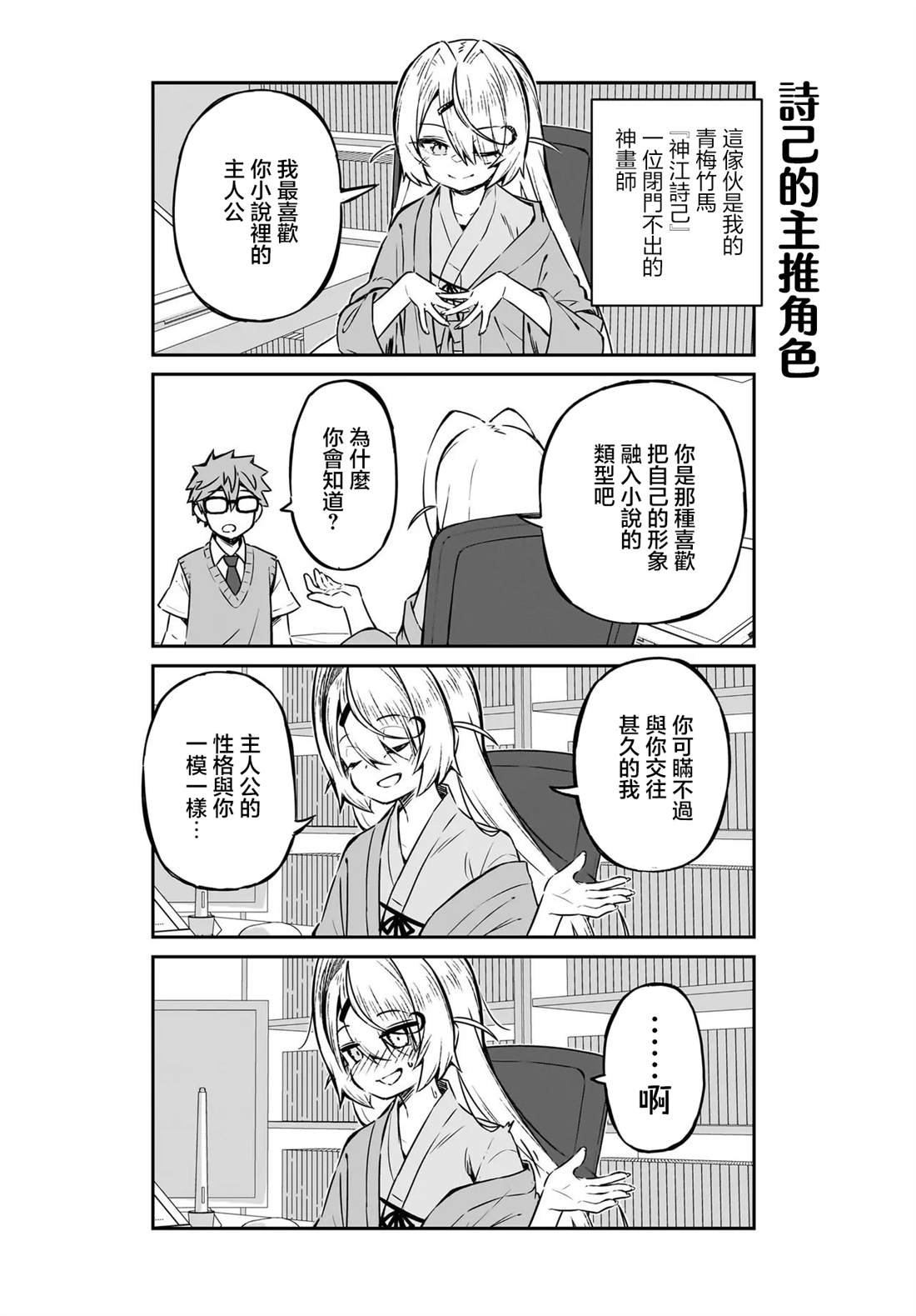 第4话
