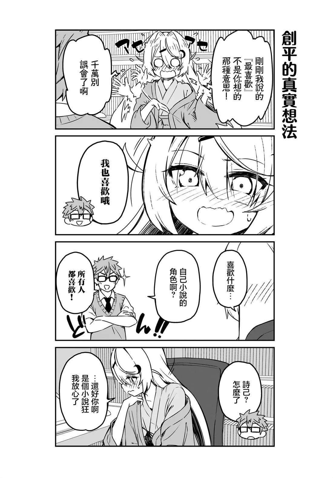 第4话