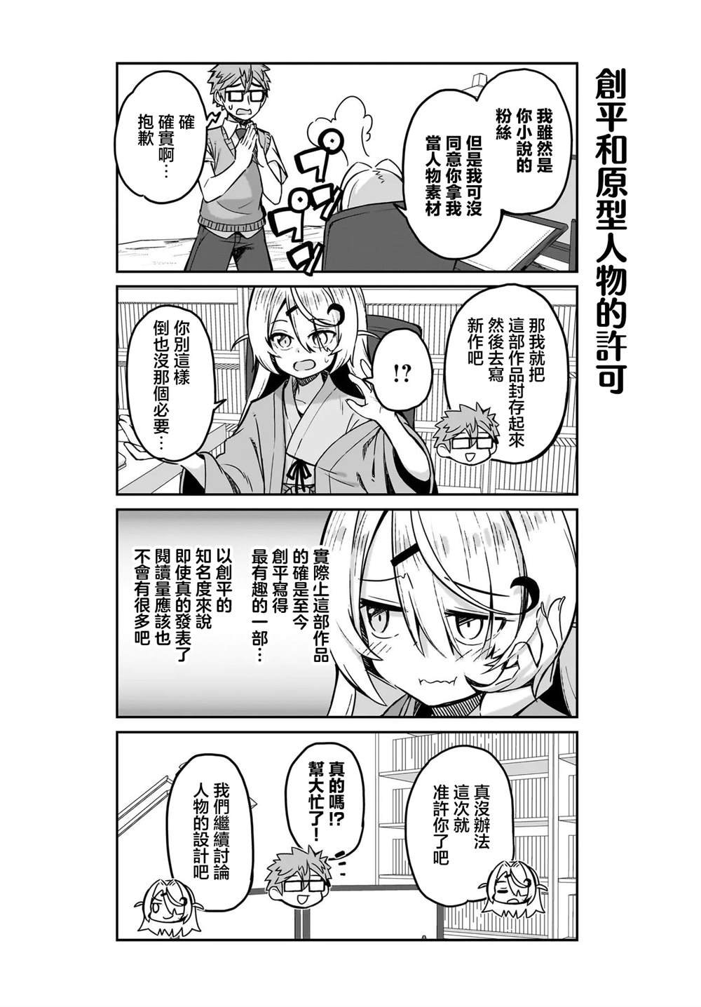 第5话
