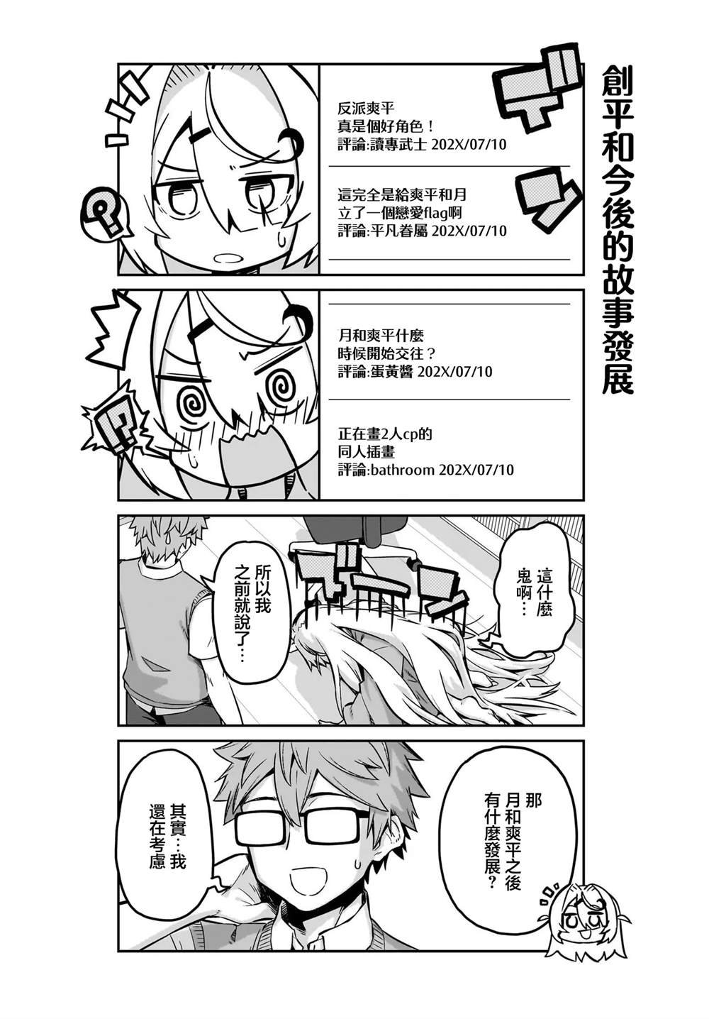 第5话