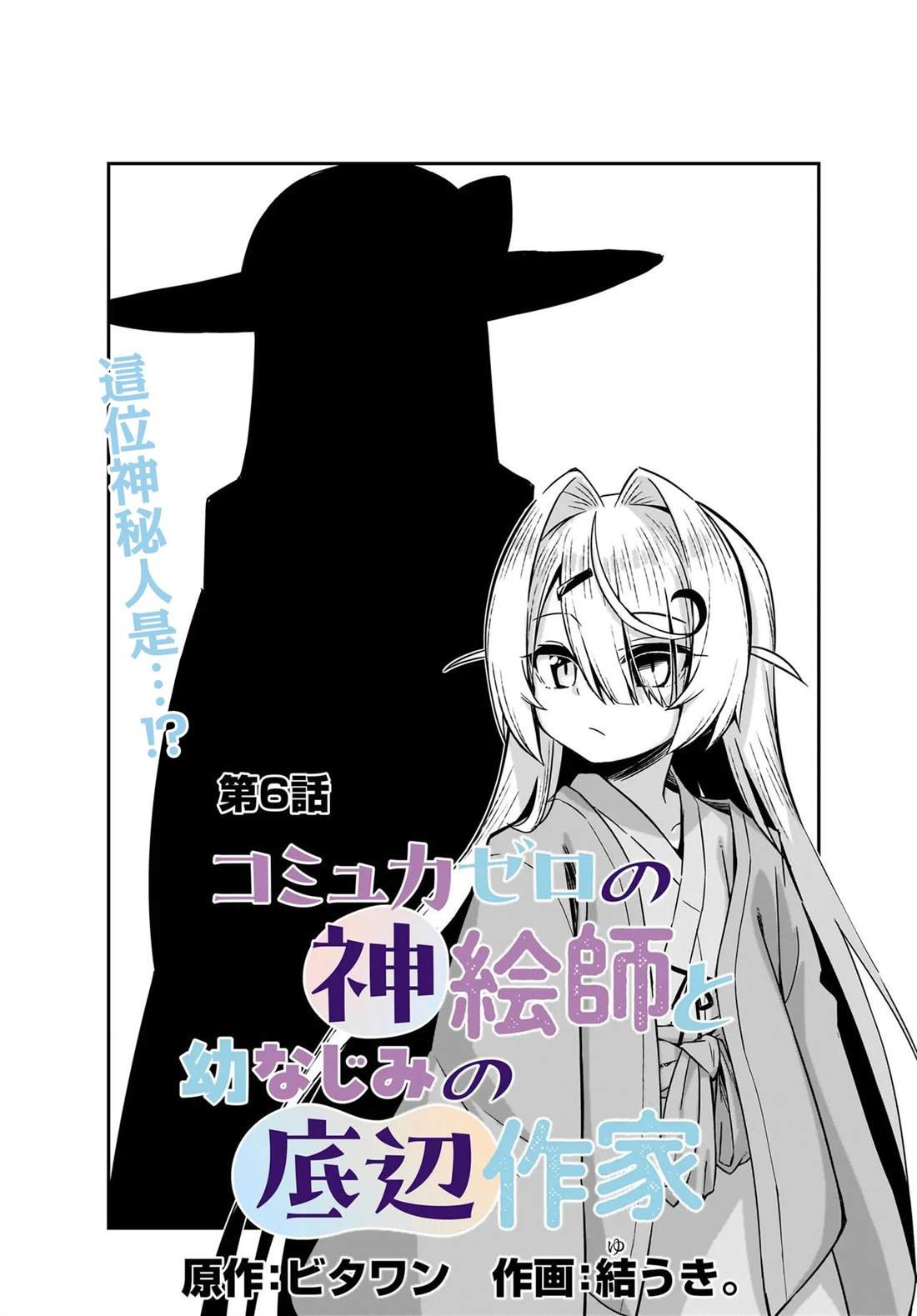 第6话