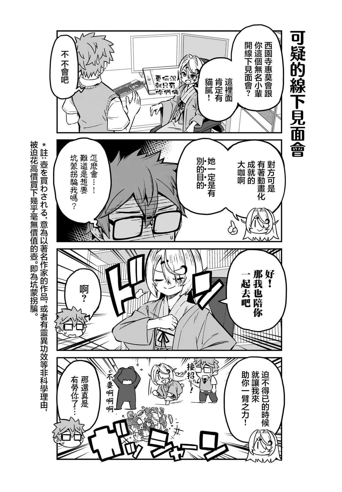 第6话