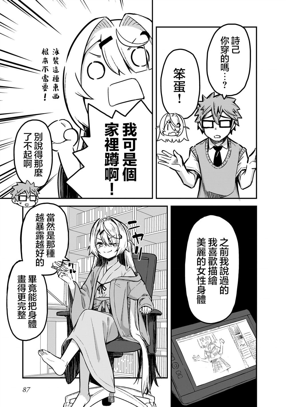 1卷番外