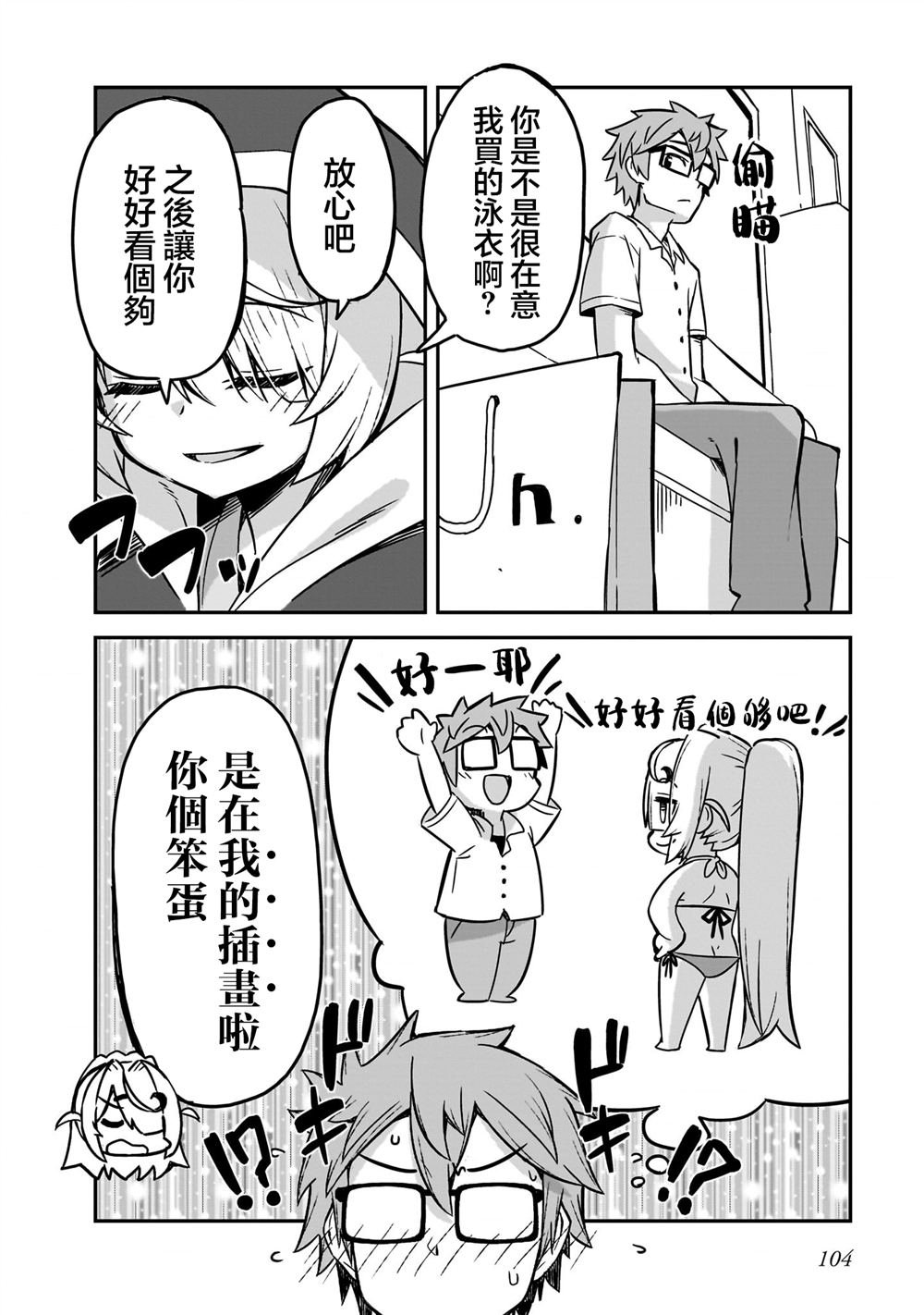 1卷番外