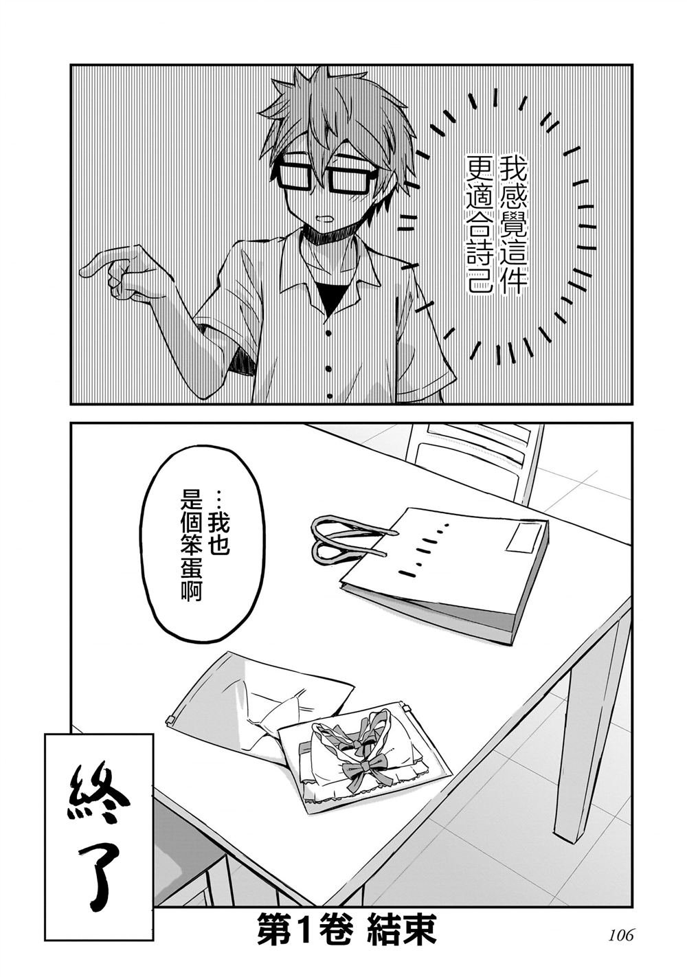 1卷番外