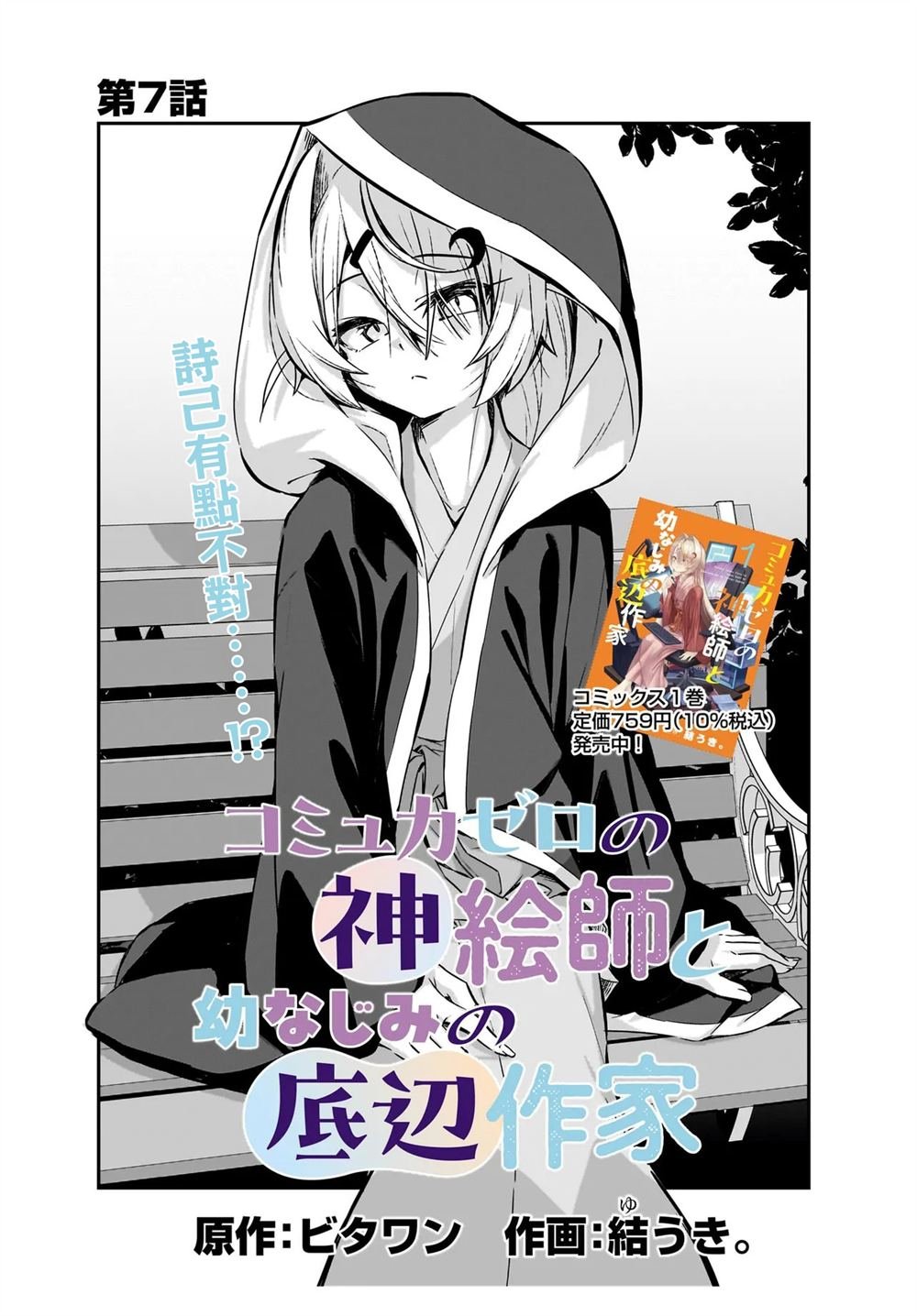 第7话