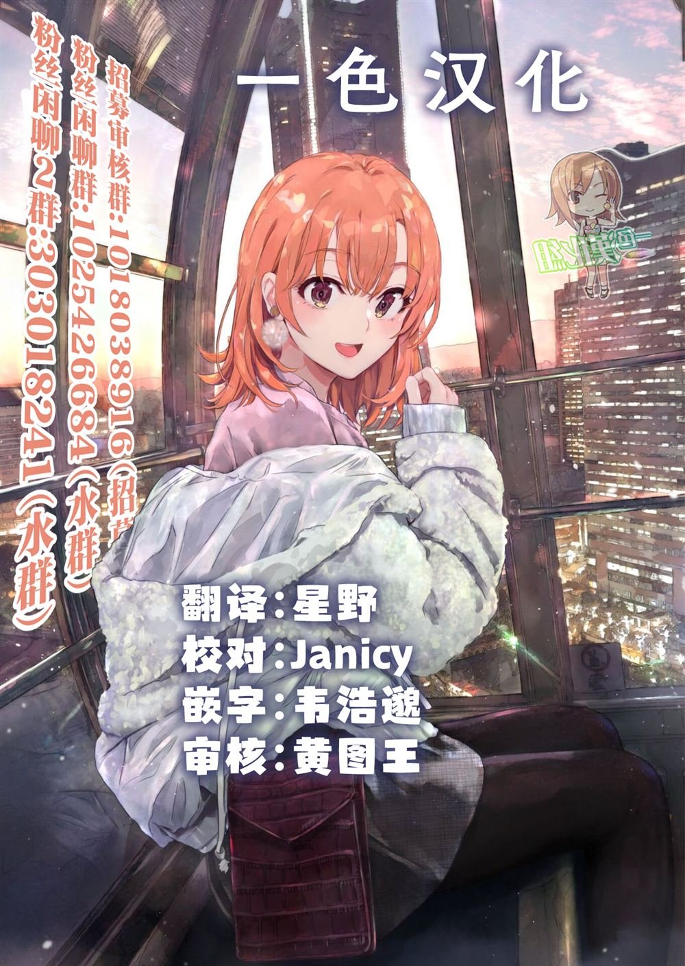 第7话