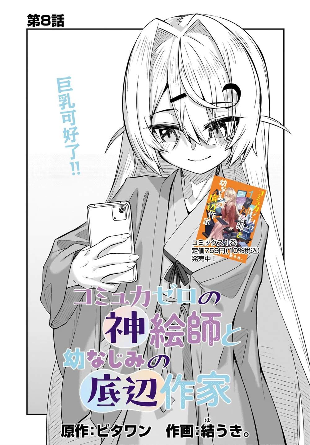 第8话