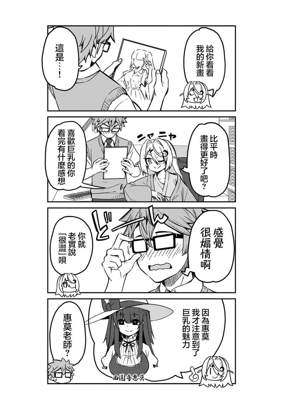 第8话