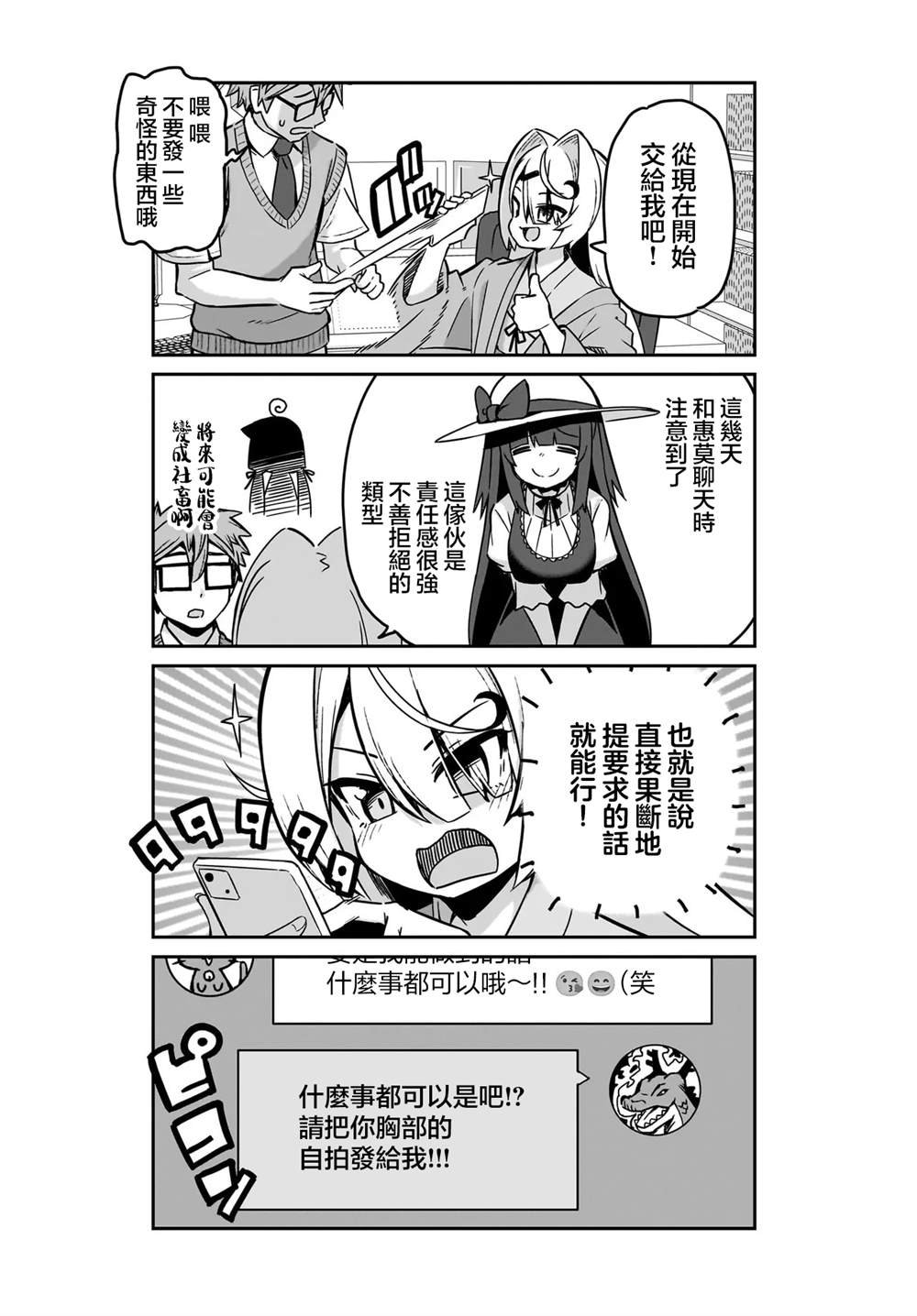 第8话