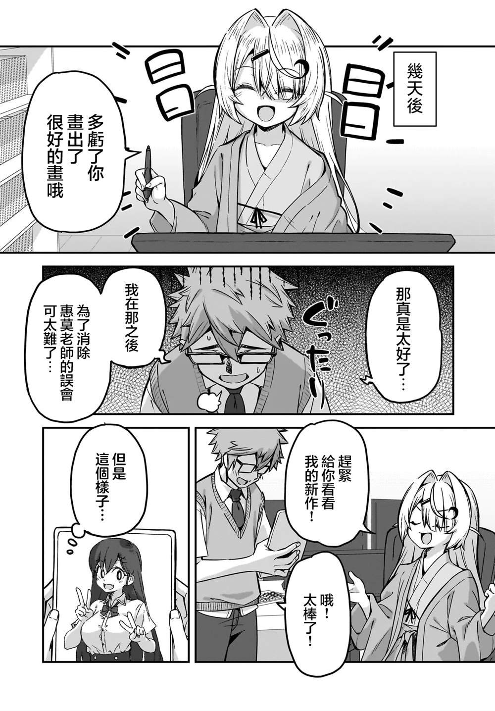 第8话