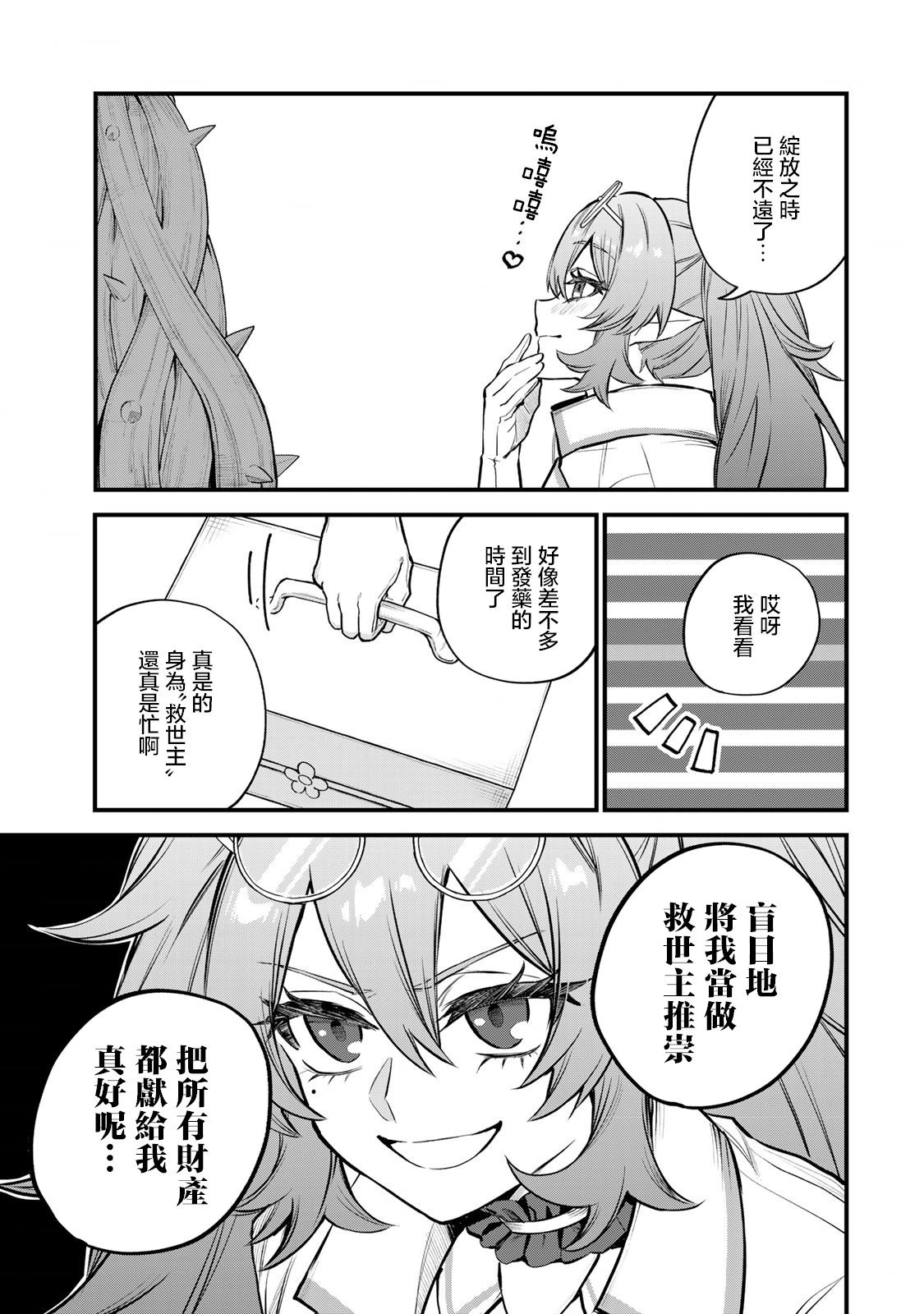 第10话