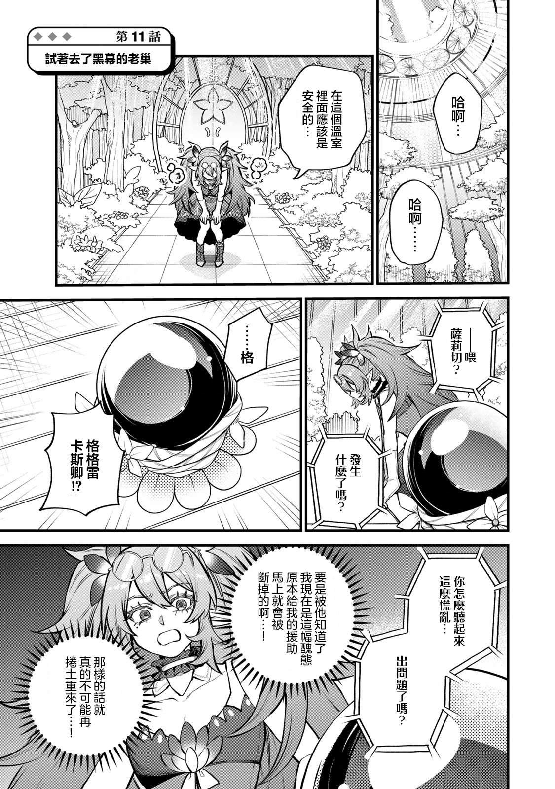 第11话
