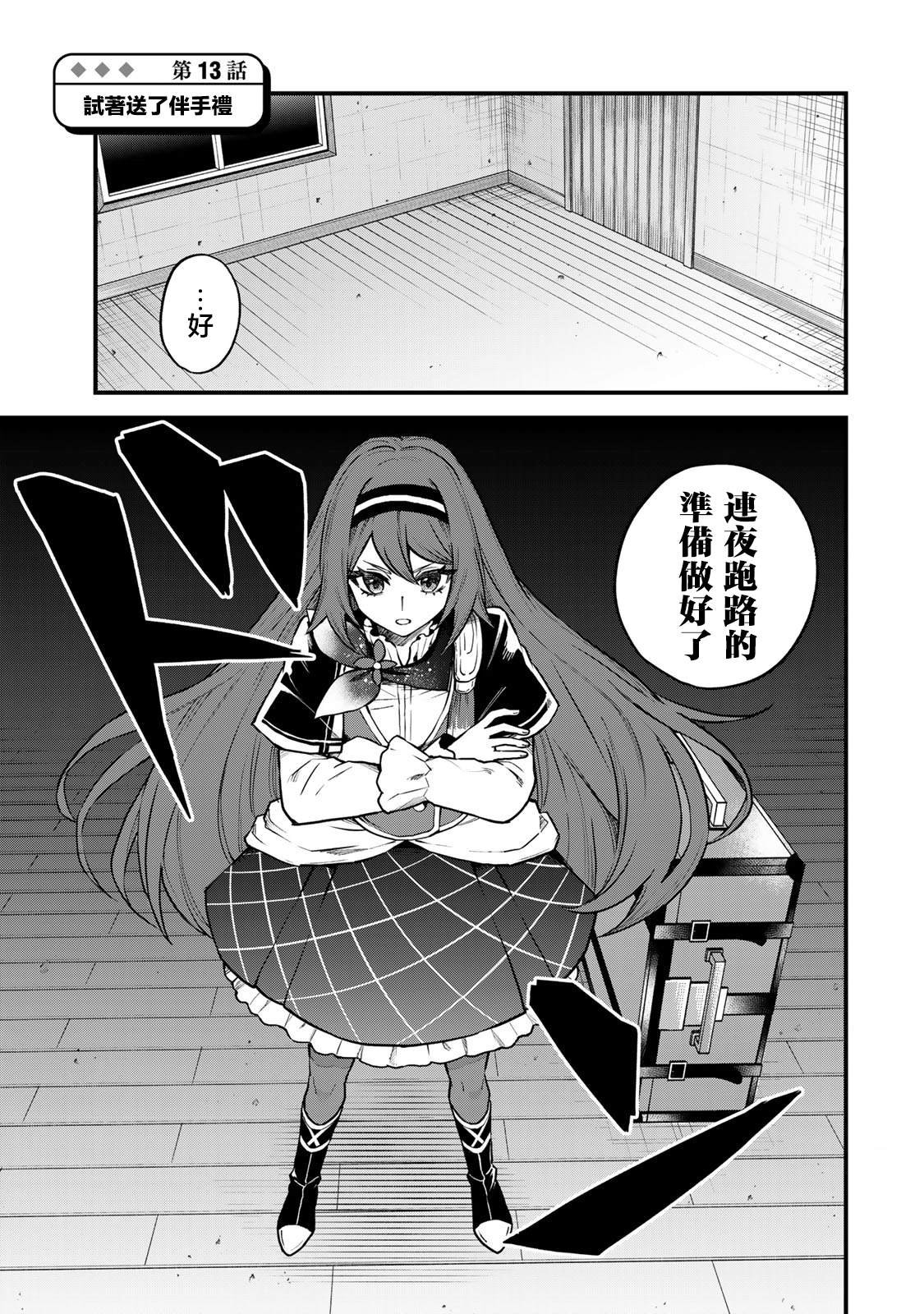 第13话
