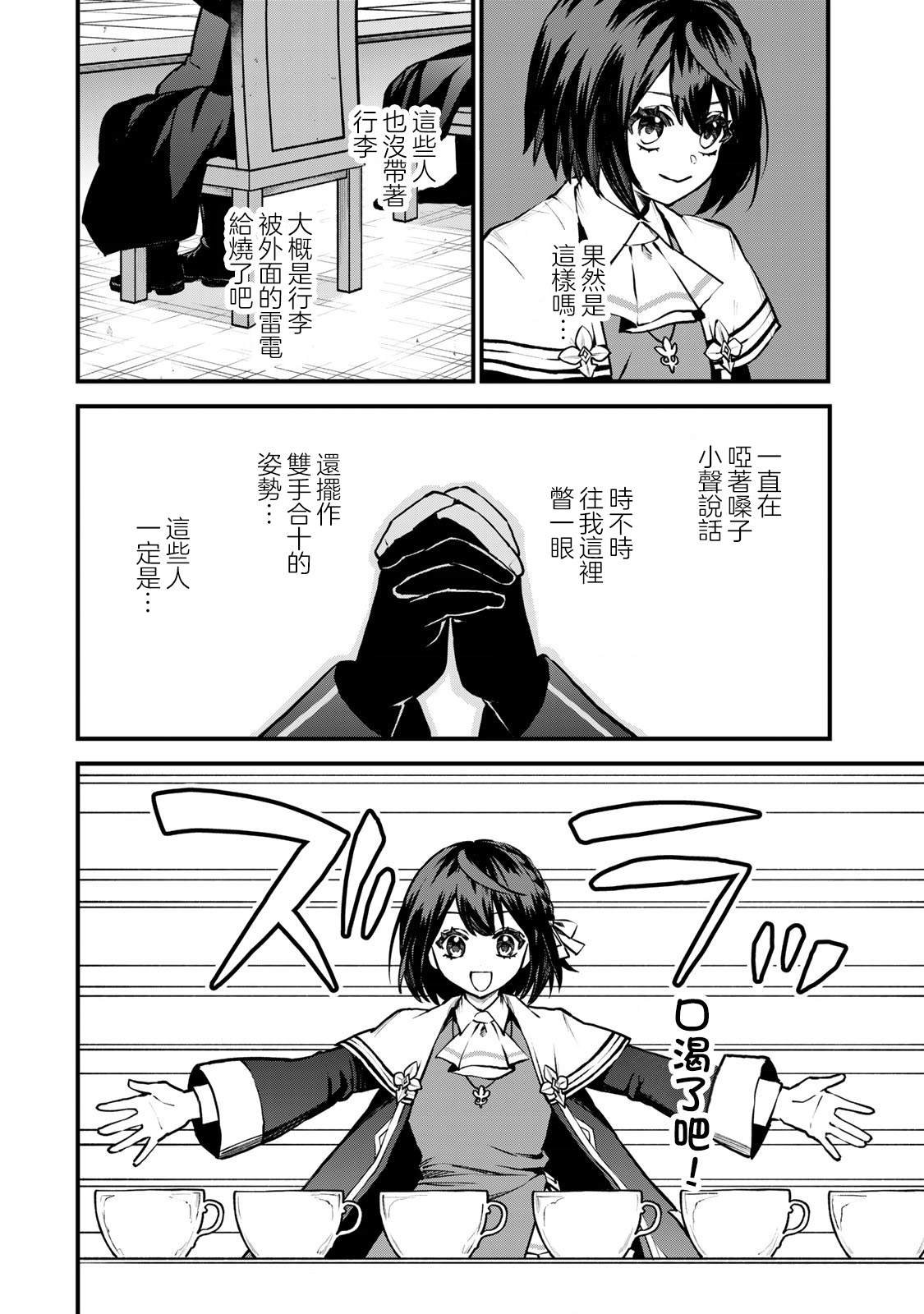 第14话