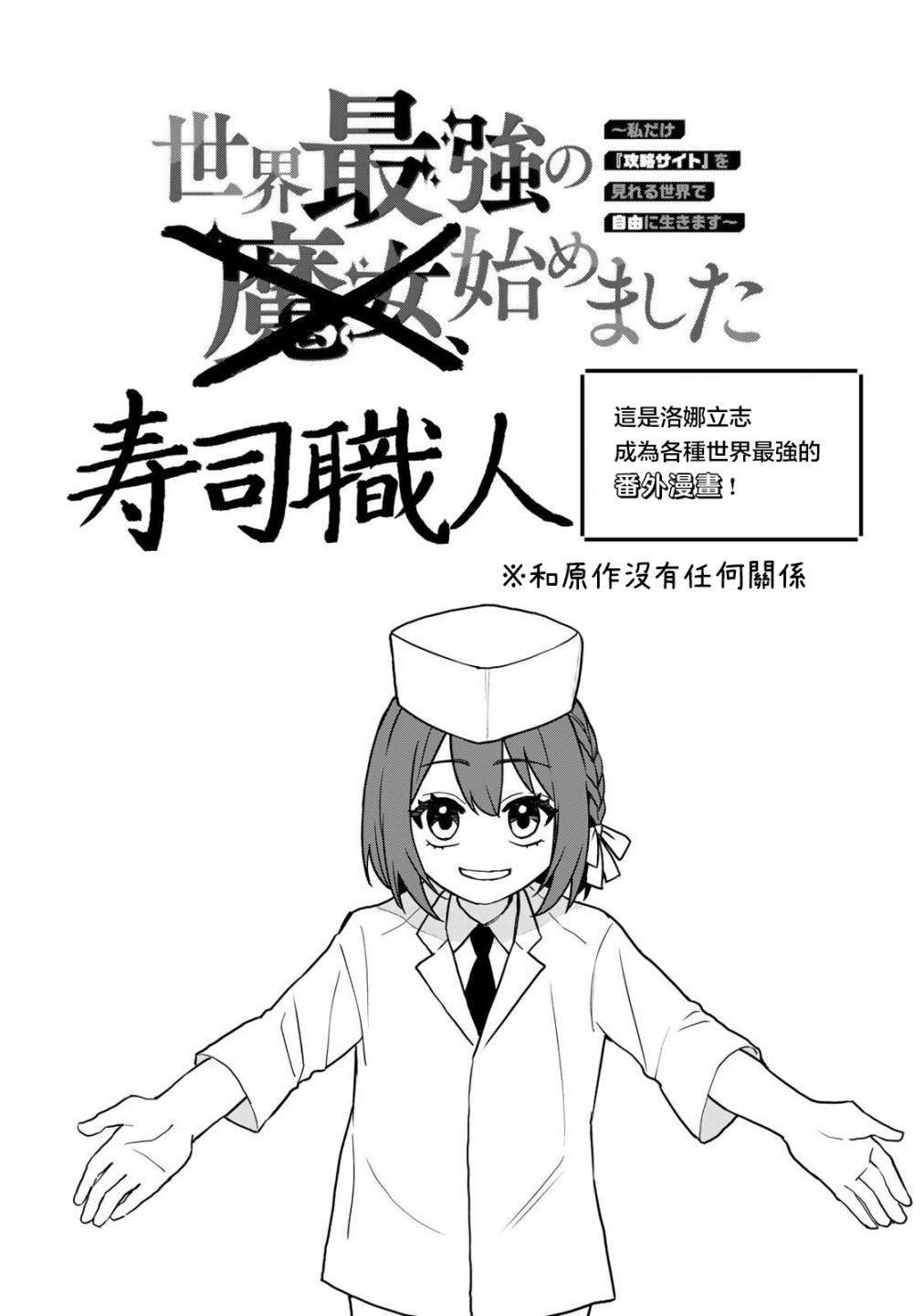 番外1