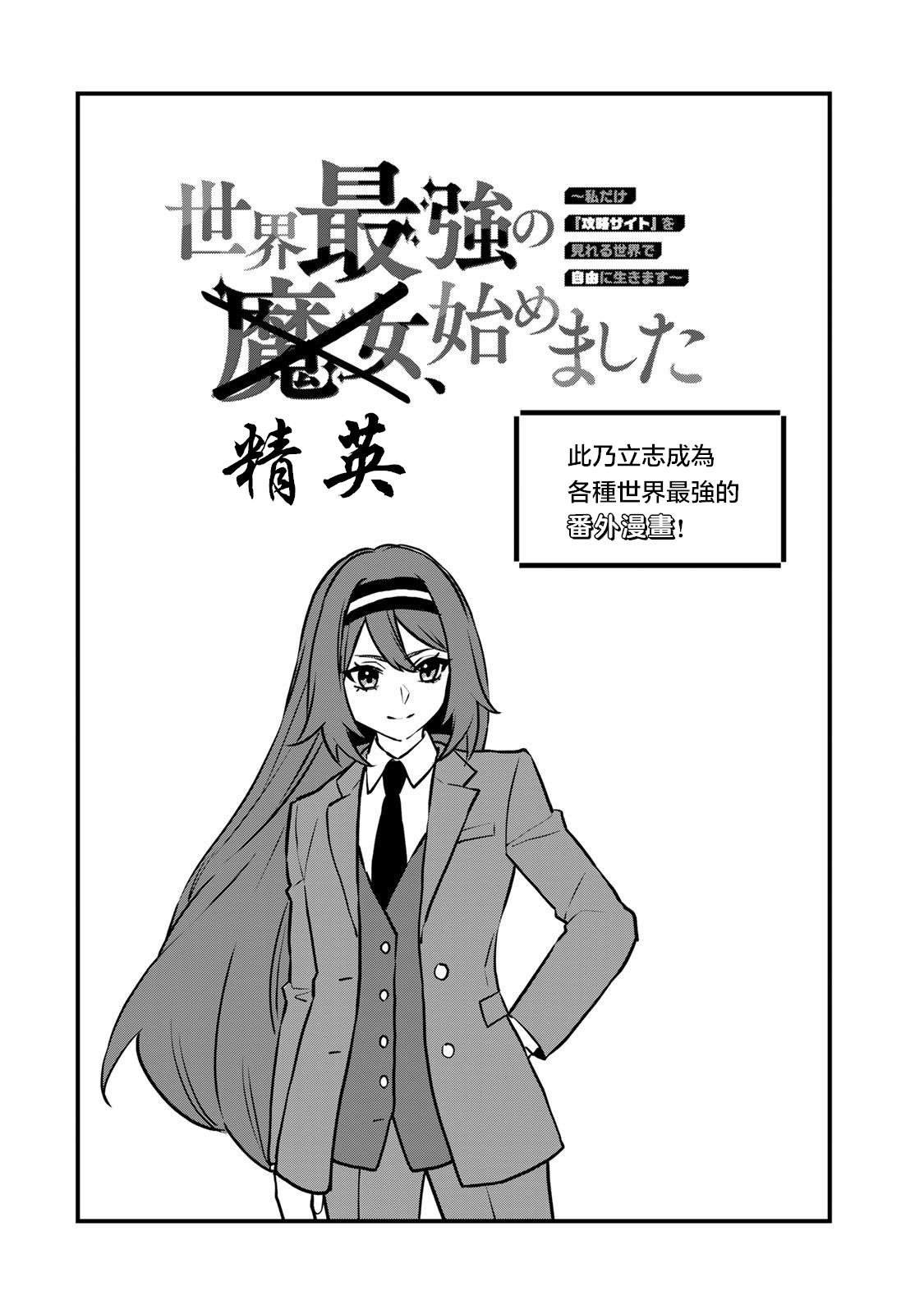 番外2