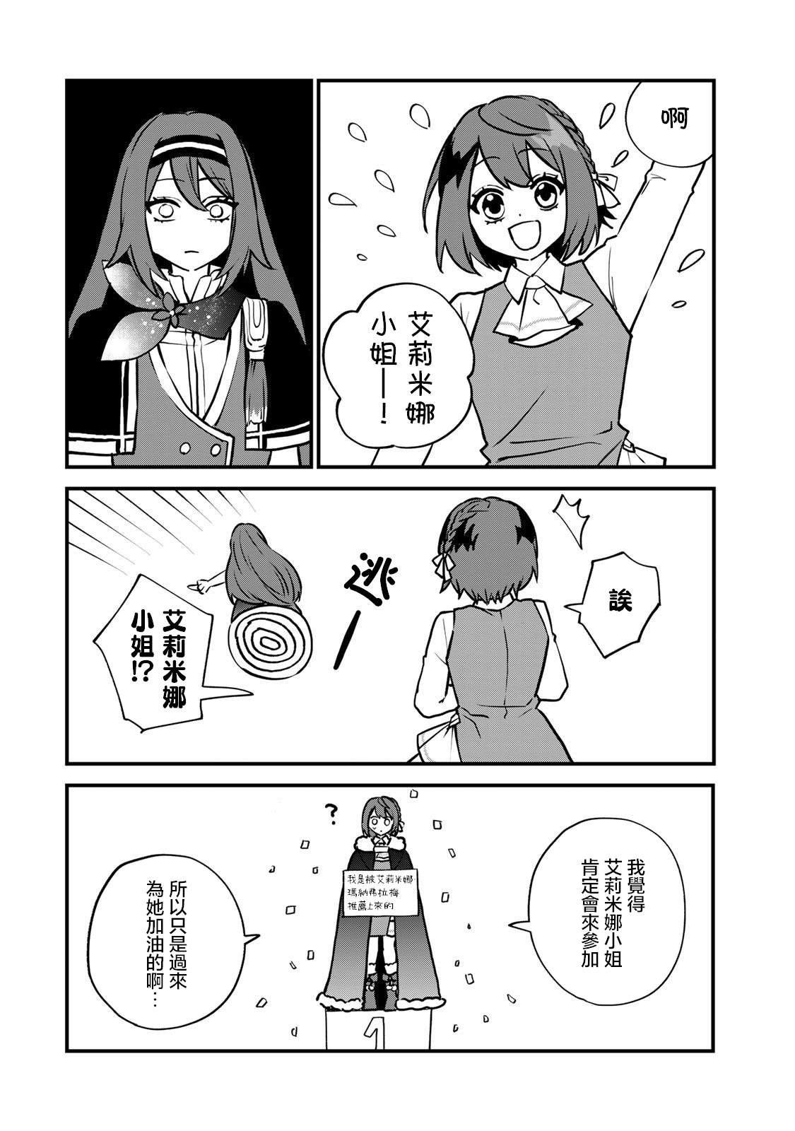 番外2