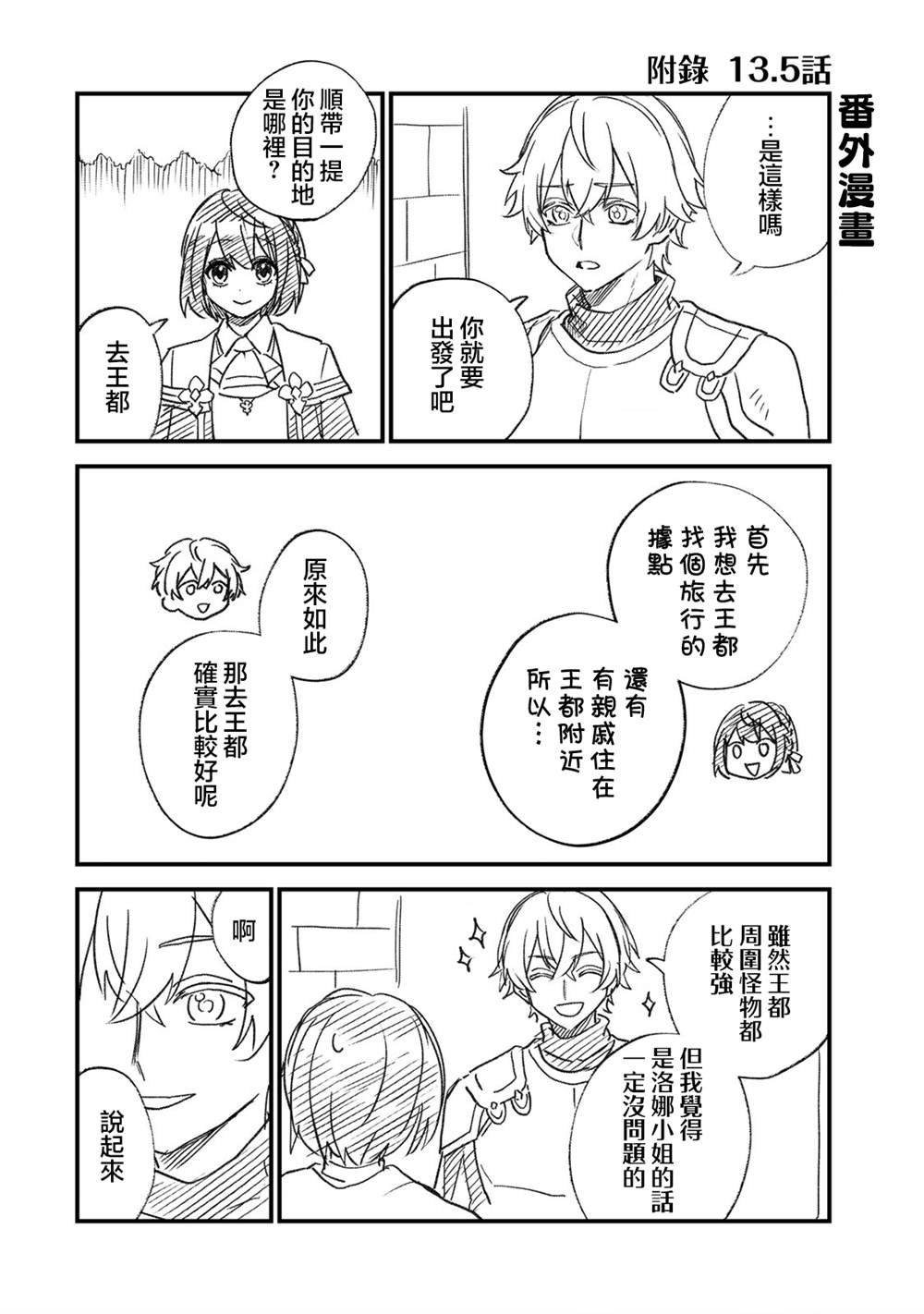 番外3