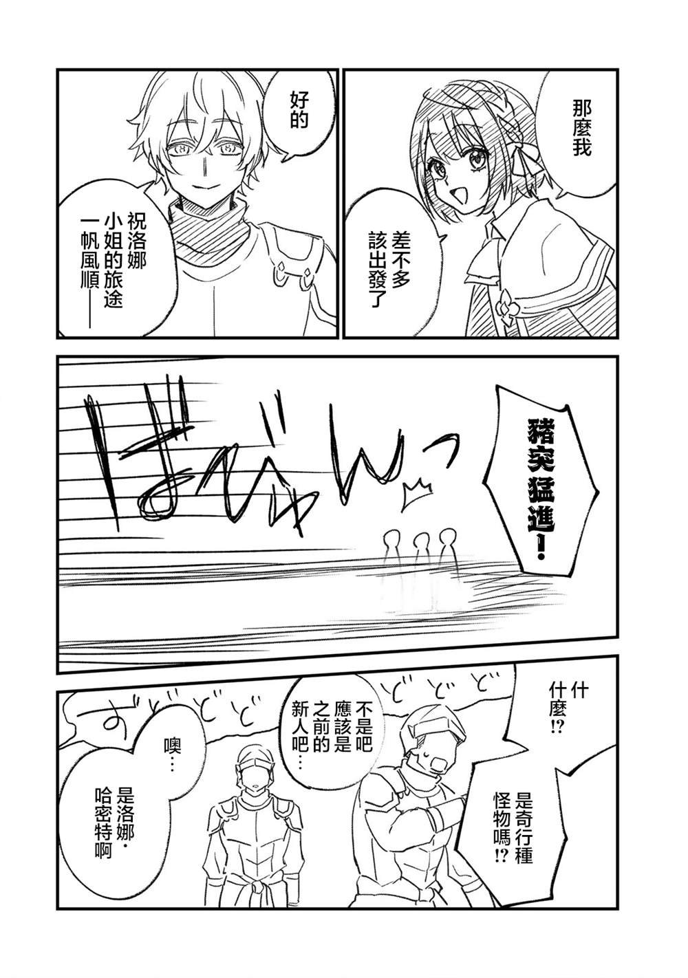 番外3