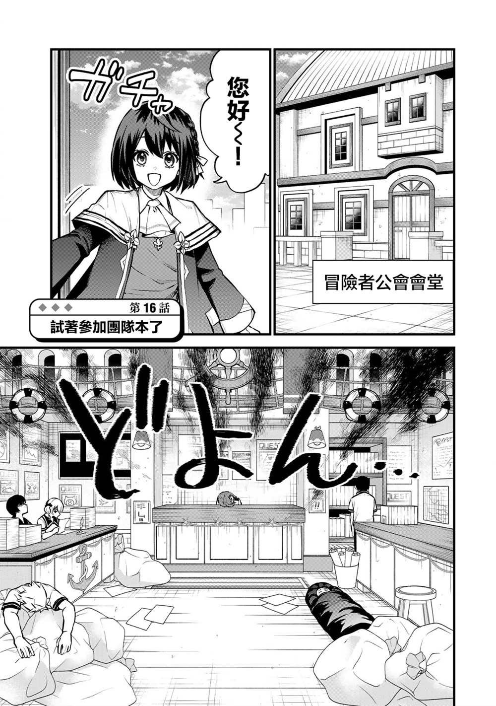 第16话