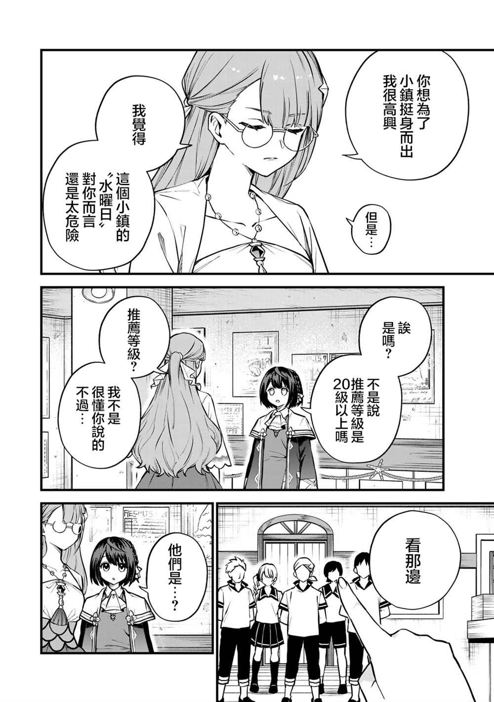 第16话