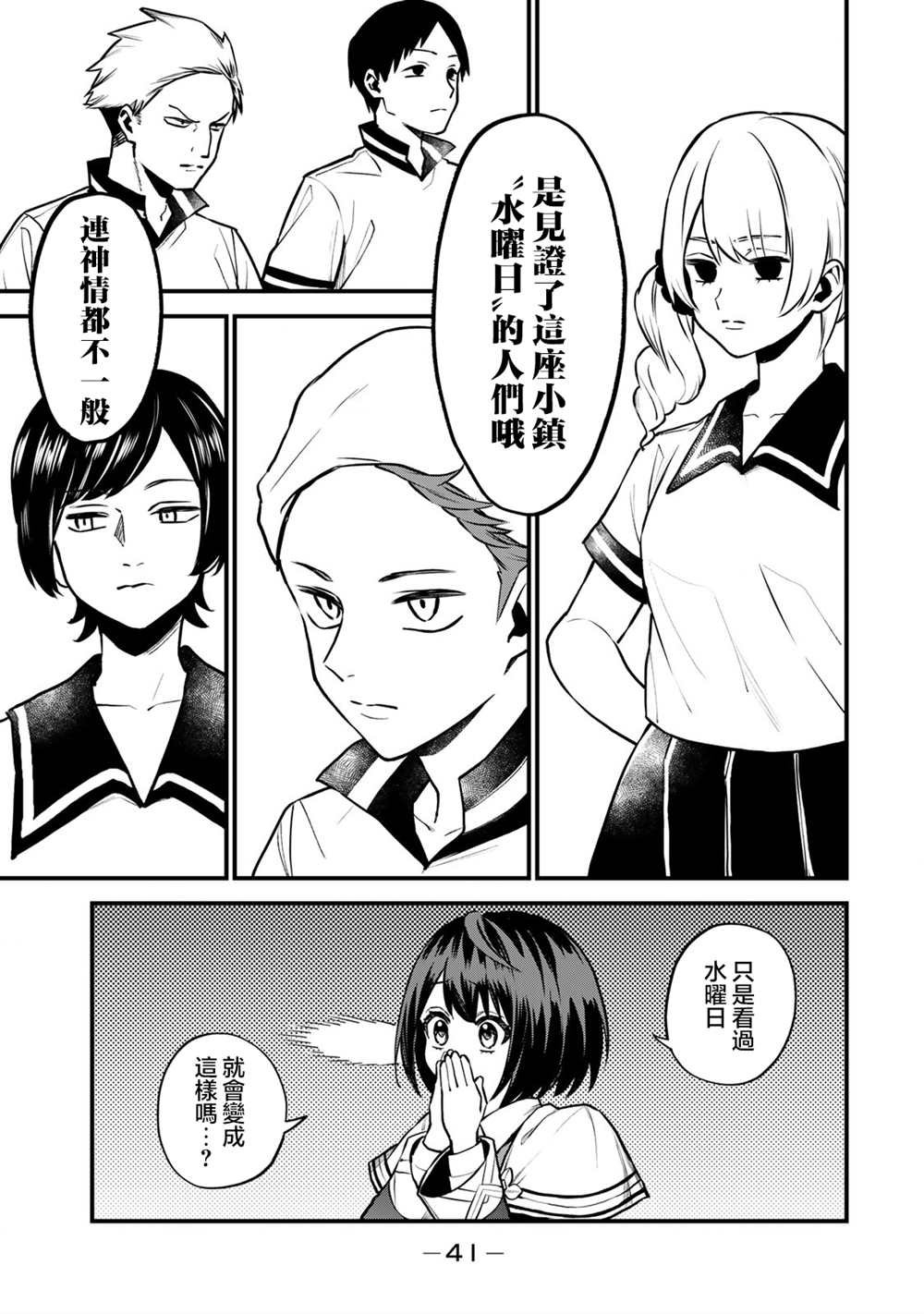 第16话
