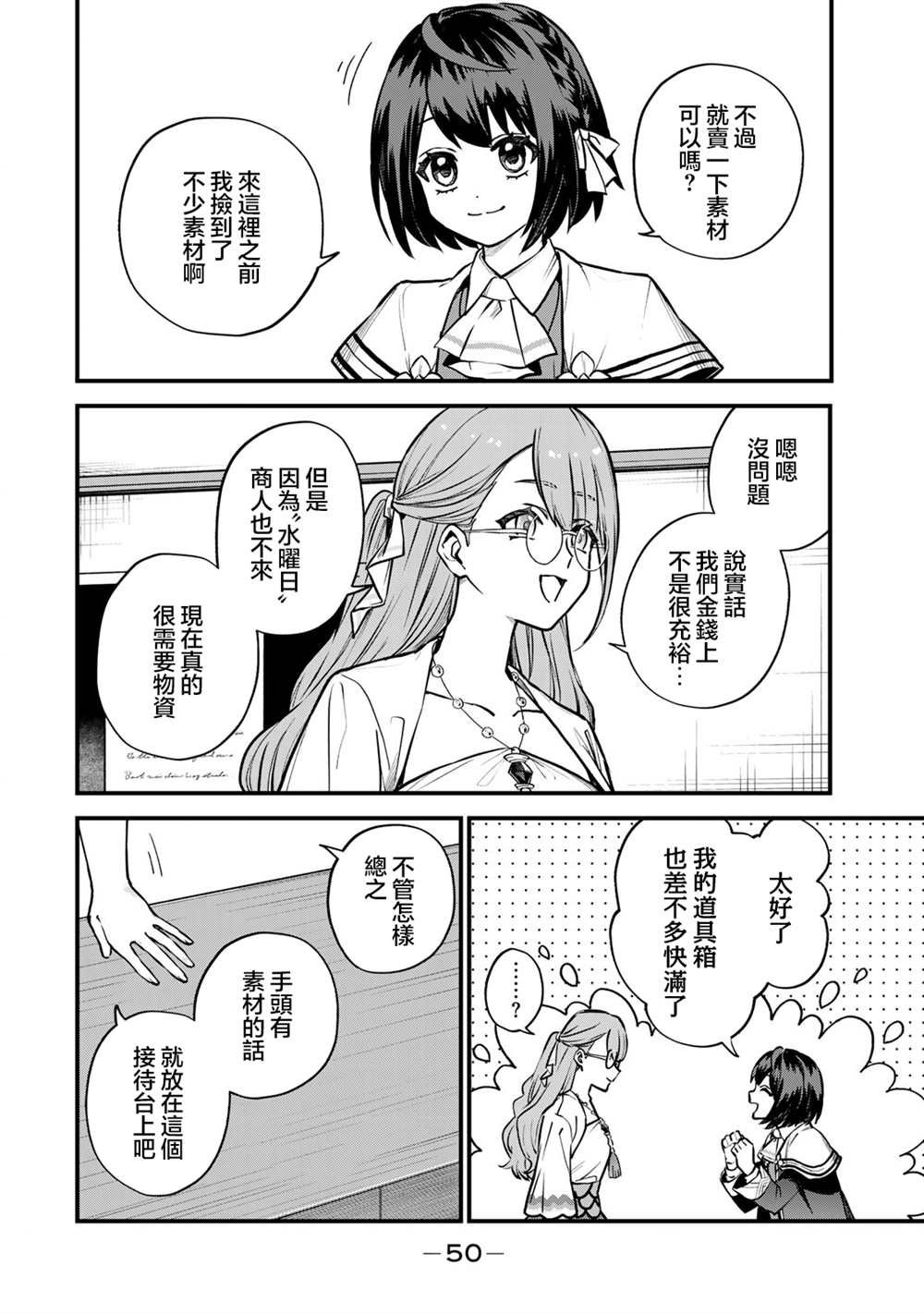 第16话