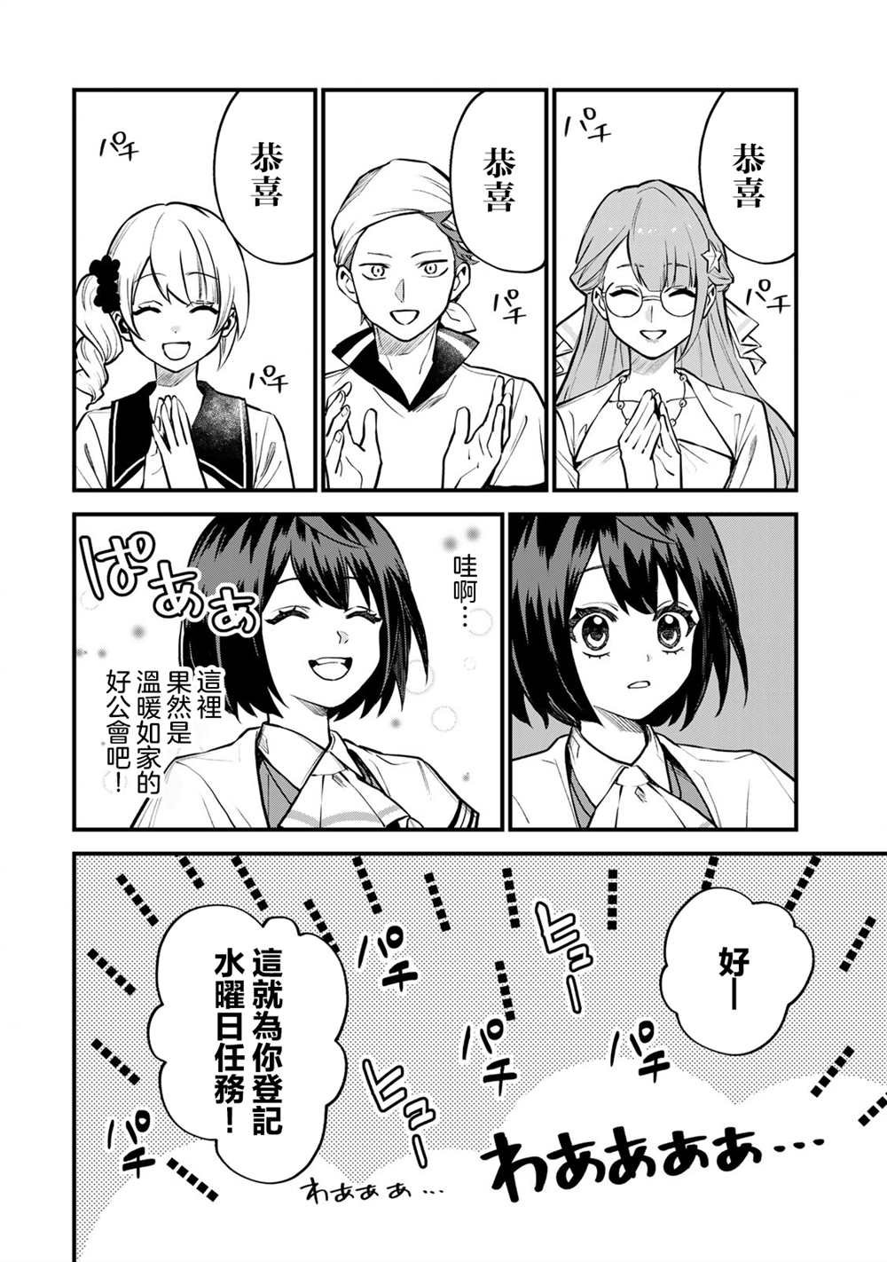 第16话