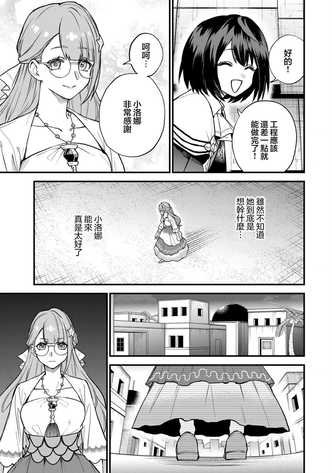 第19话