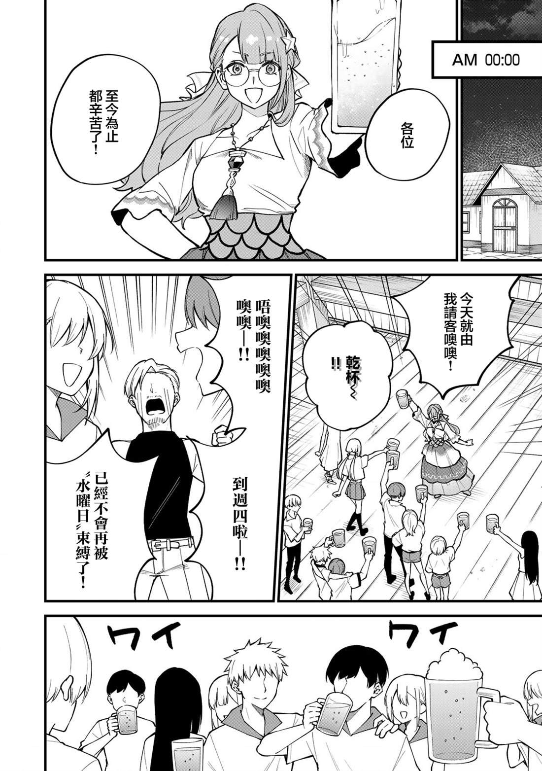 第20话