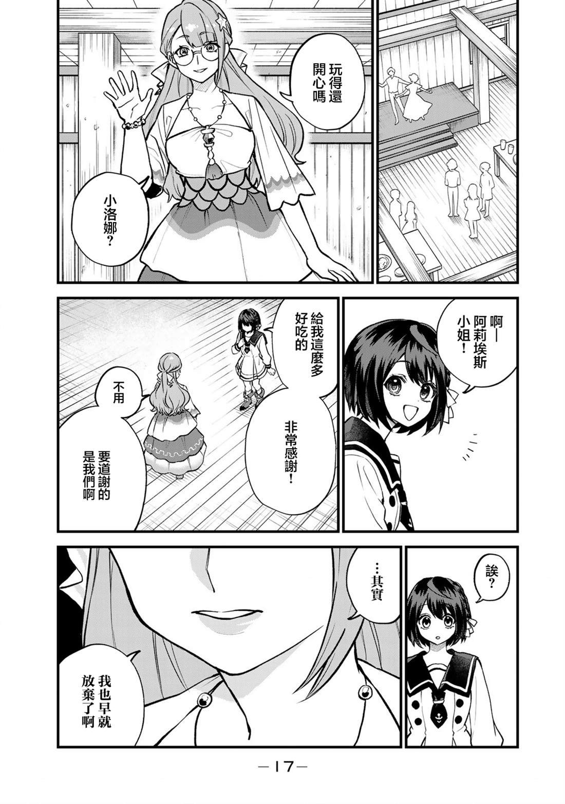 第20话