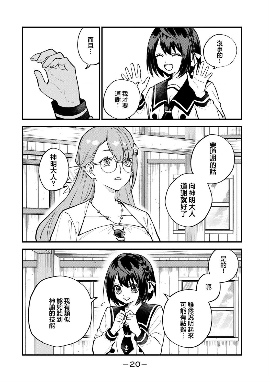 第20话
