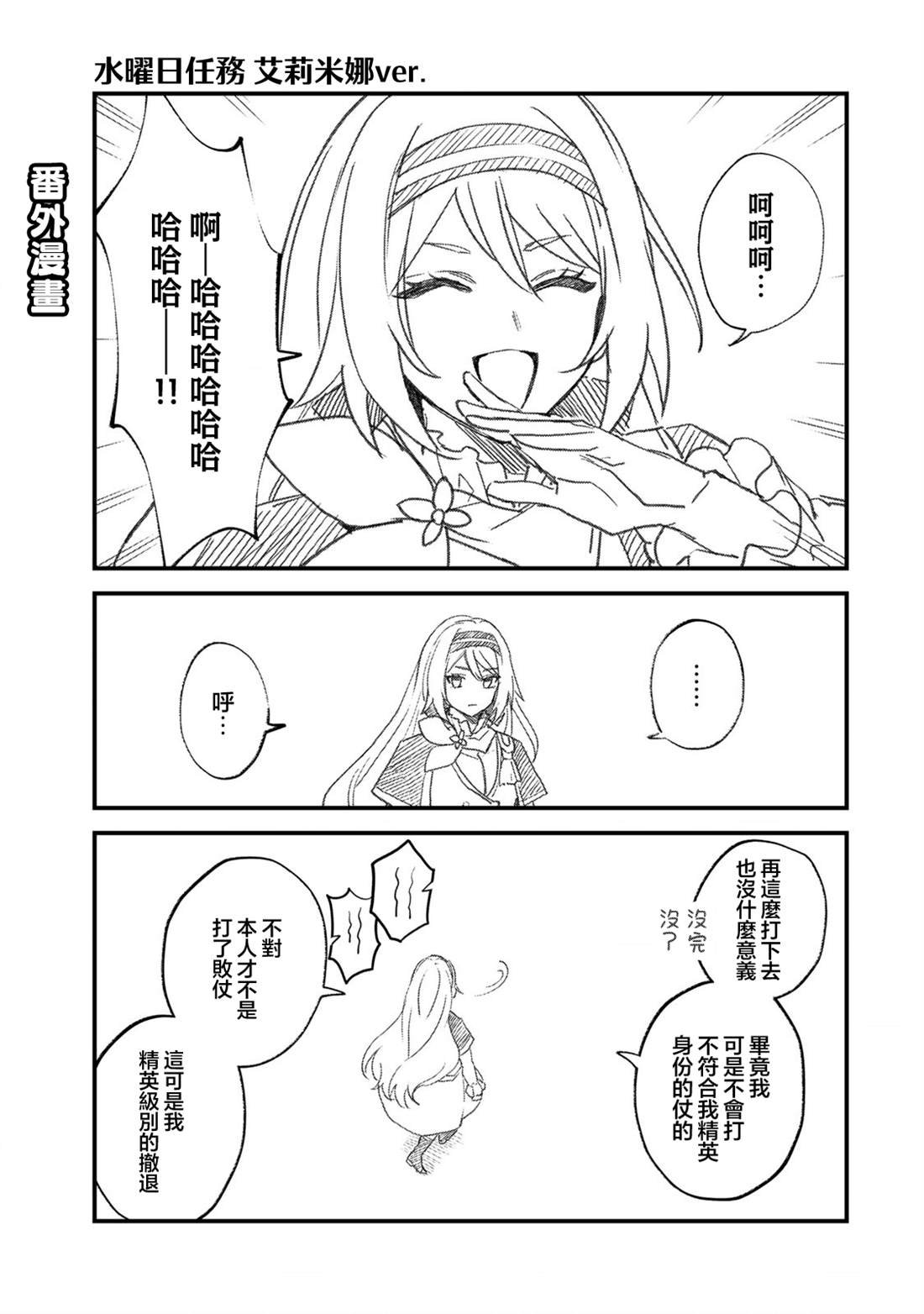 番外4