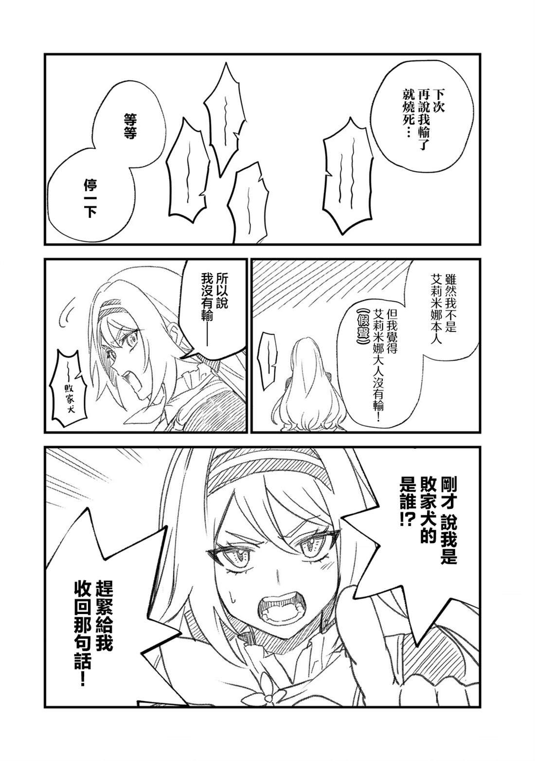 番外4