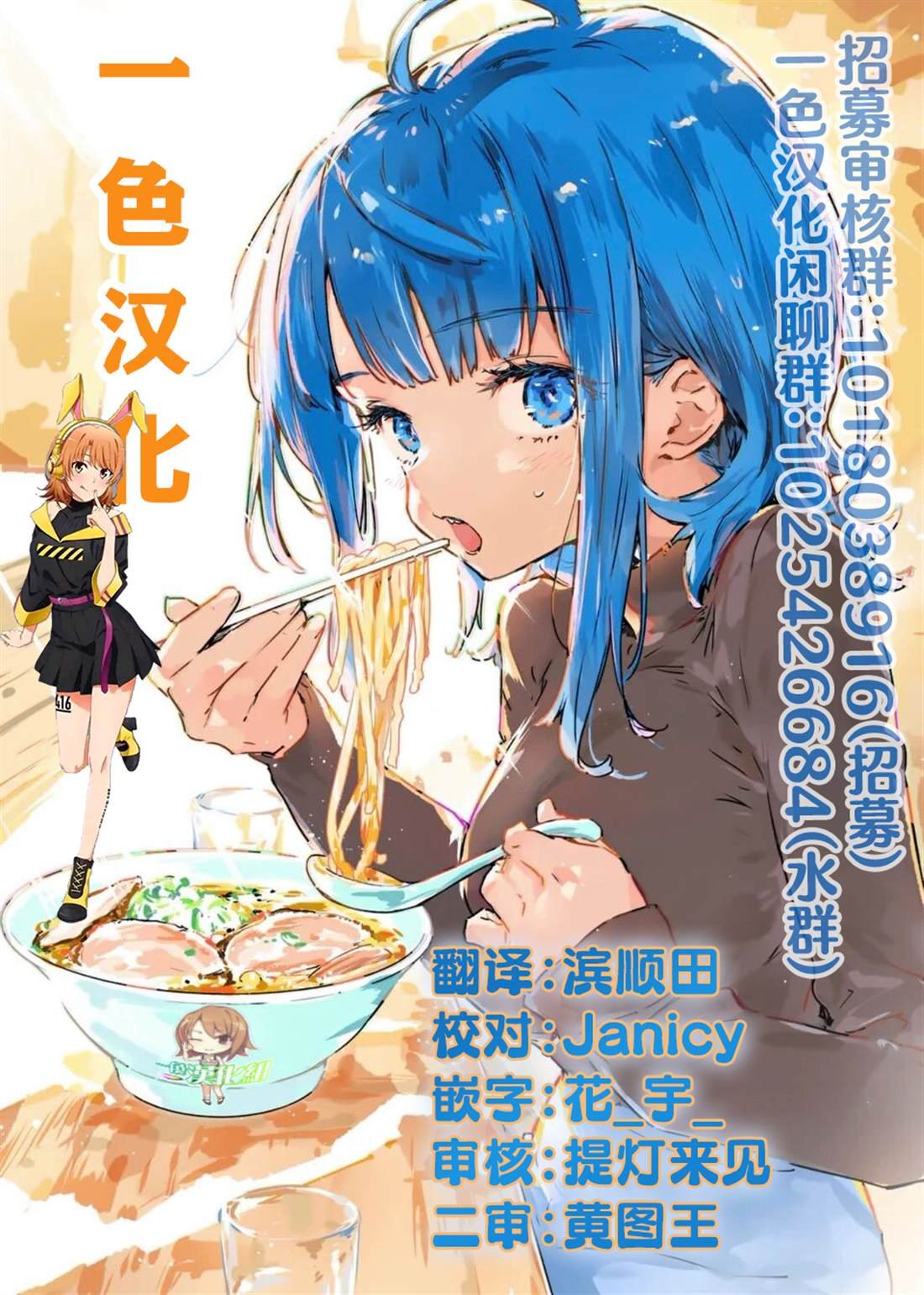 番外4