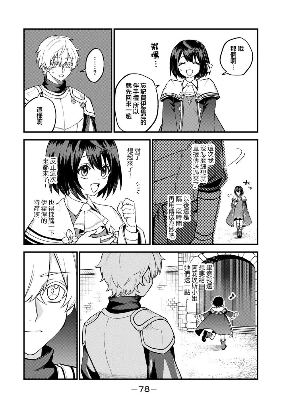 第22话