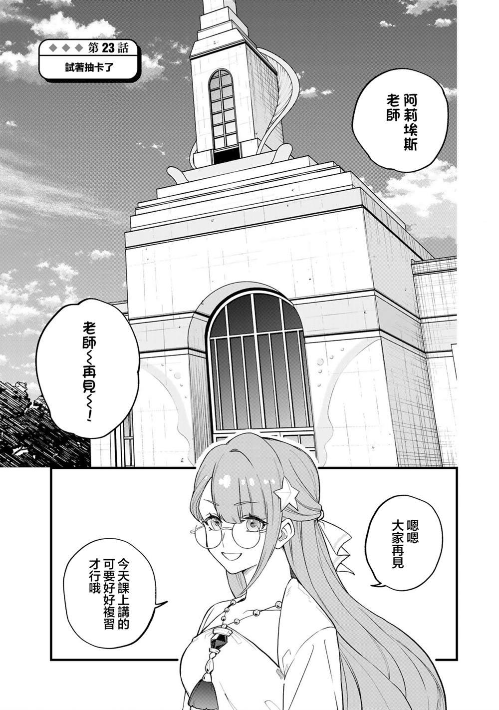 第23话