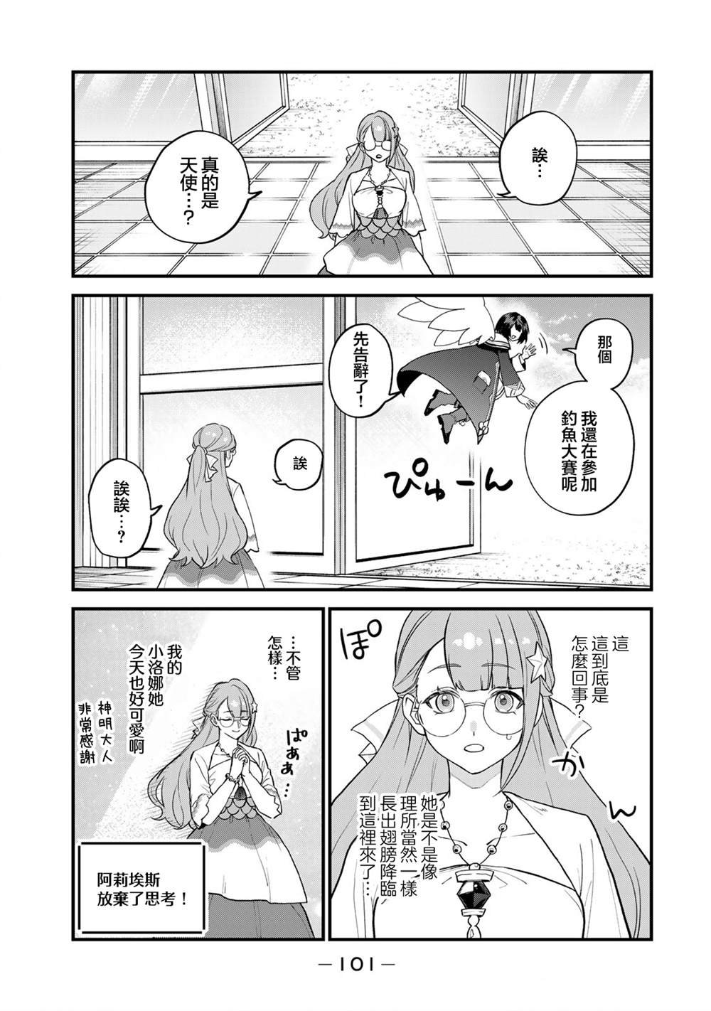 第23话