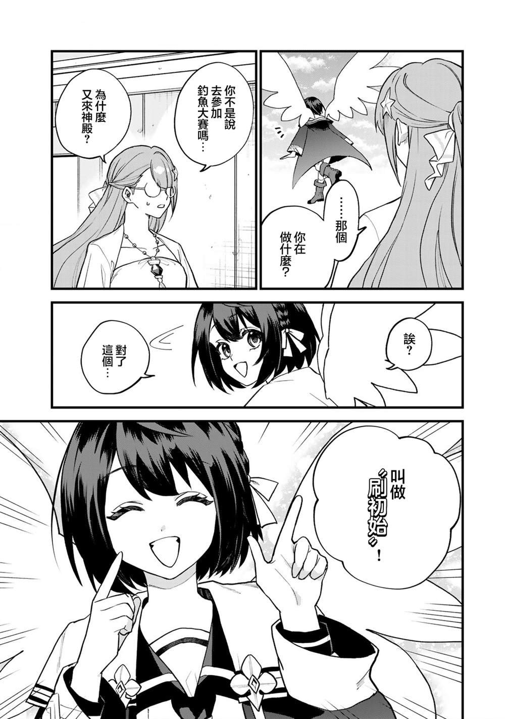 第23话