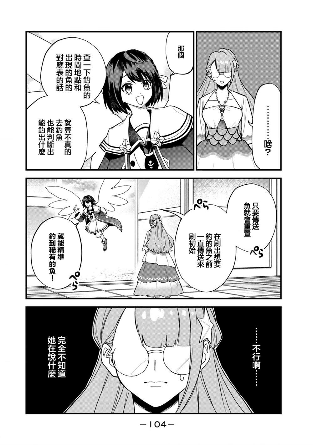 第23话