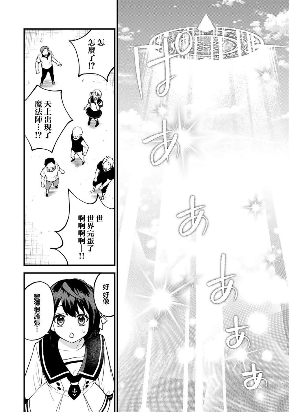 第23话