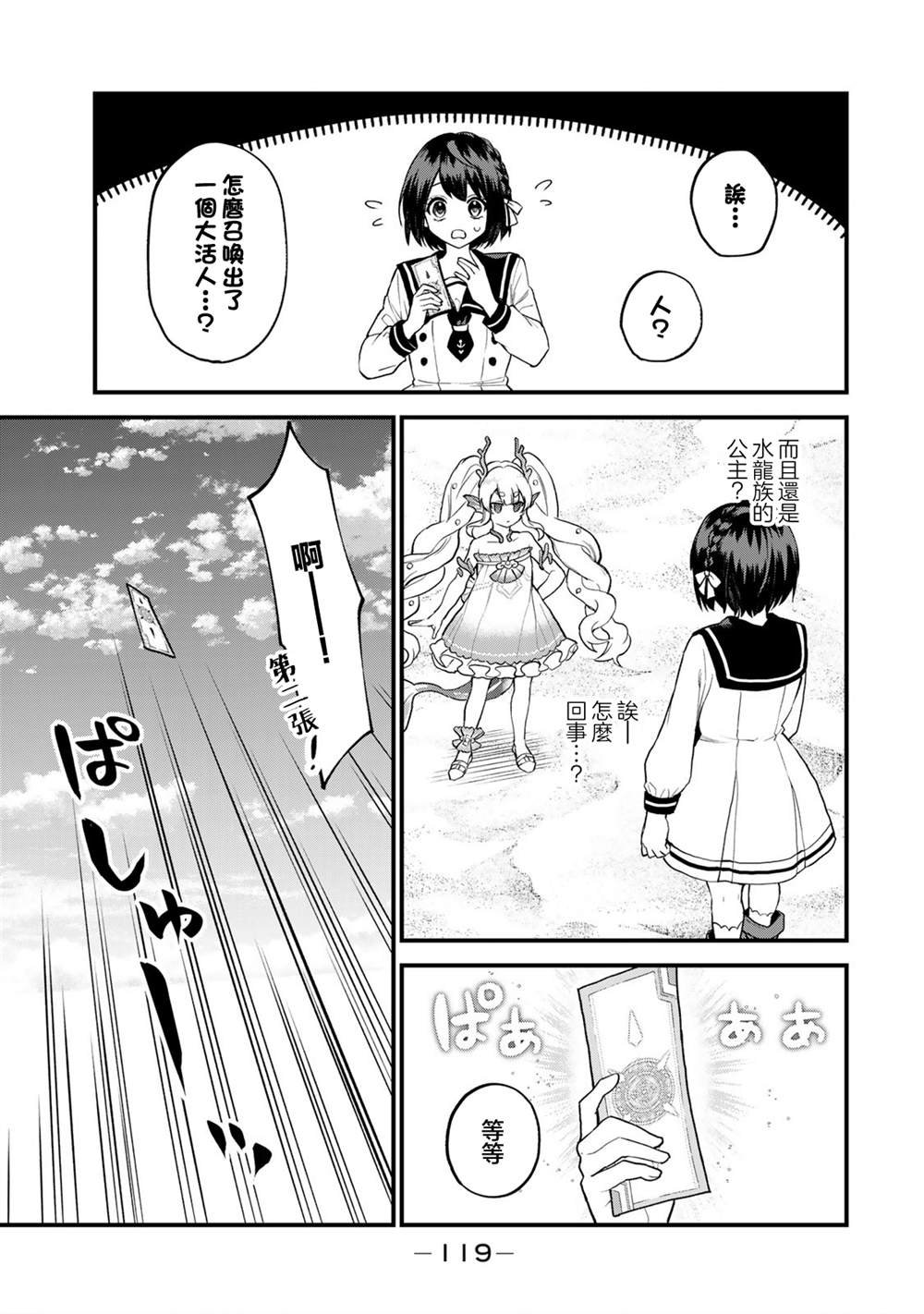 第23话