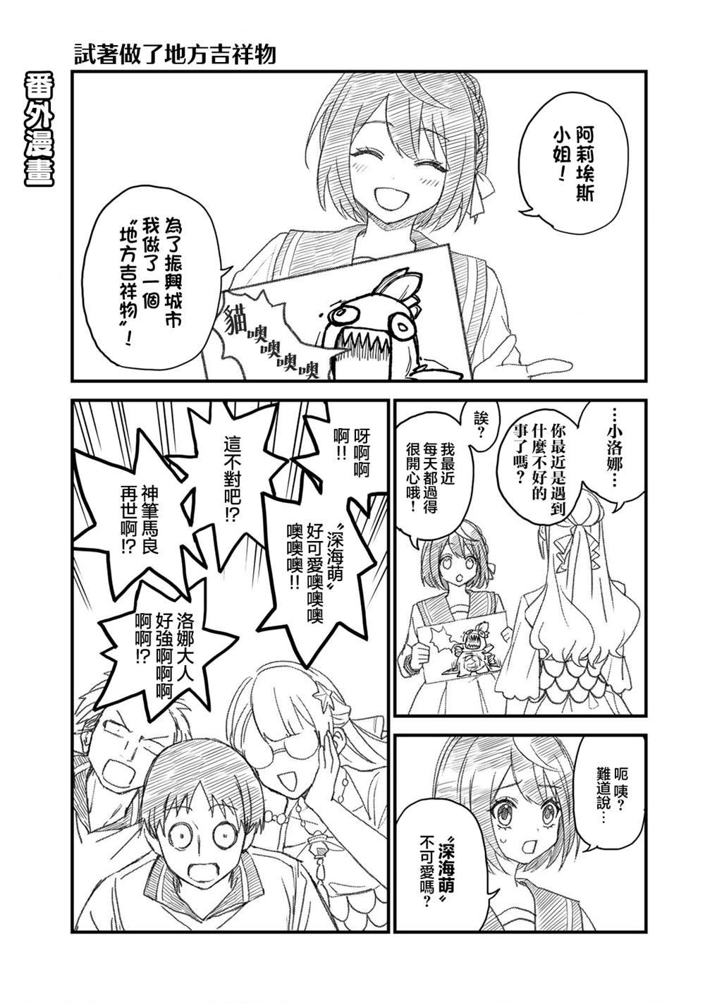 番外5