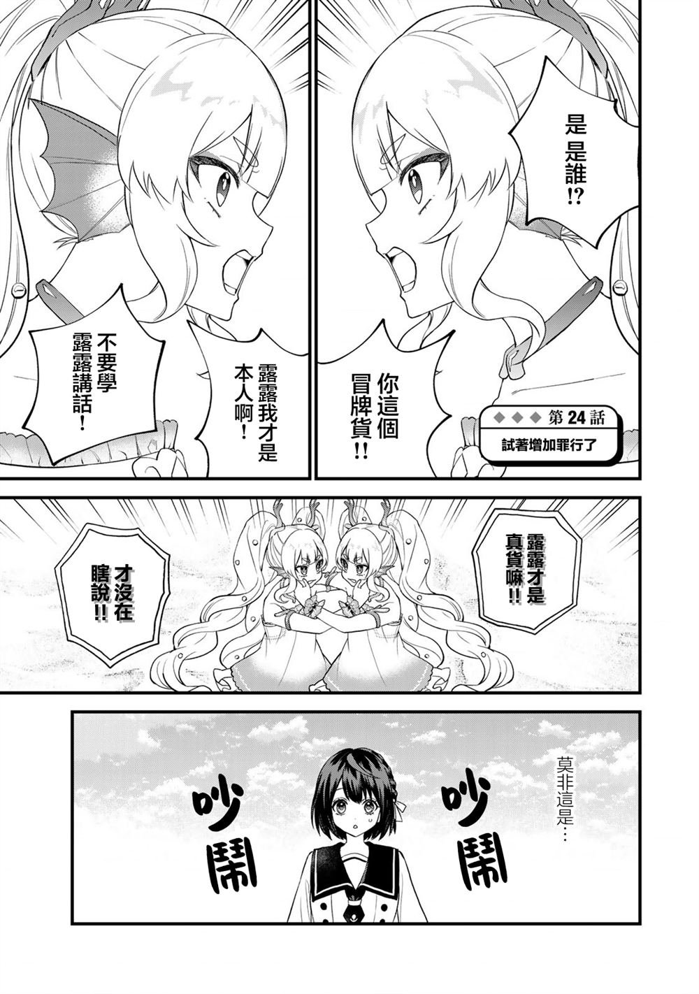 第24话