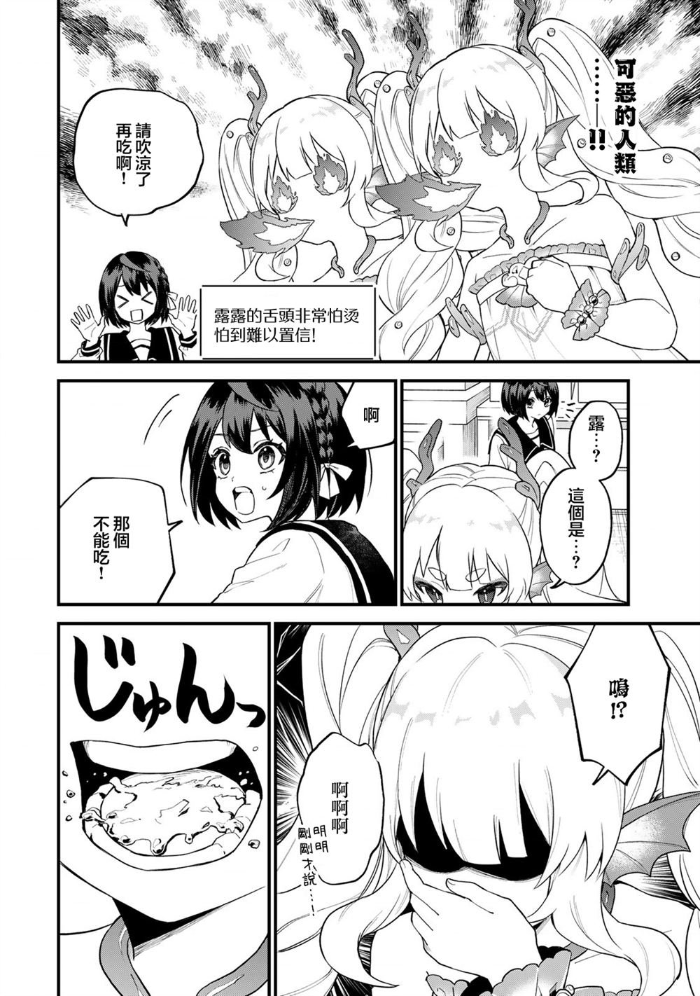 第24话