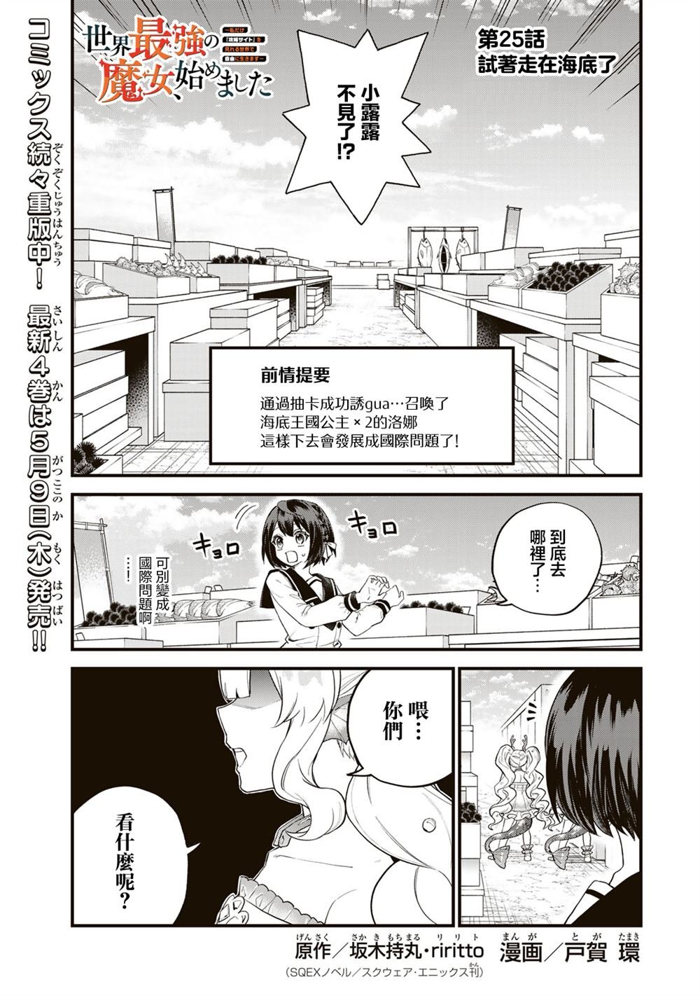 第25话