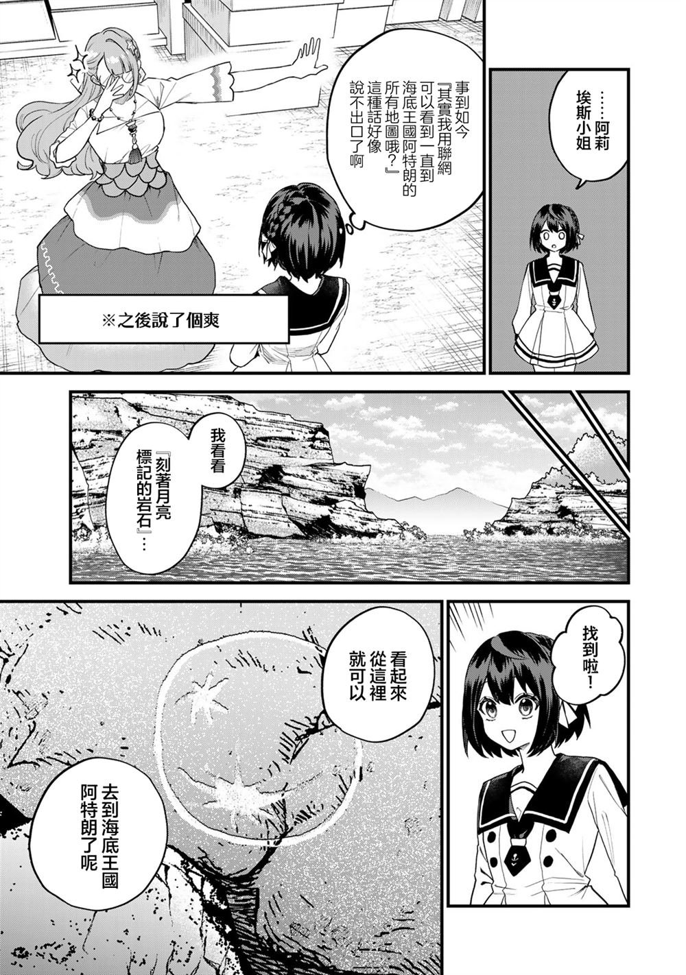 第25话