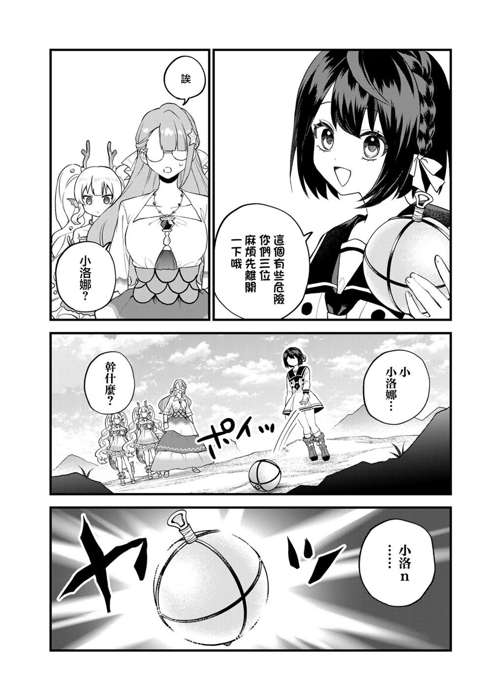 第25话