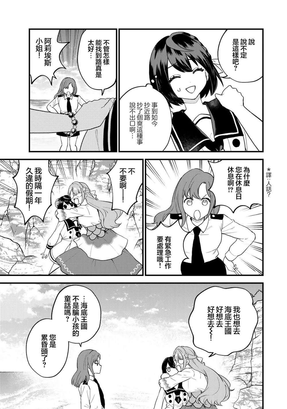 第25话